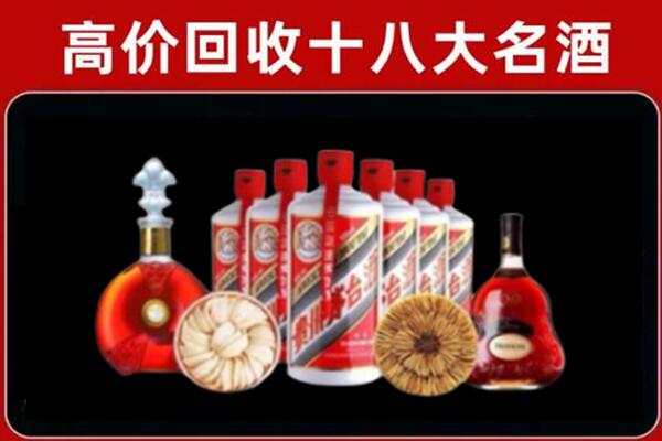 玛沁县回收烟酒店