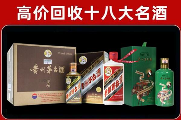 玛沁县回收铁盖茅台酒