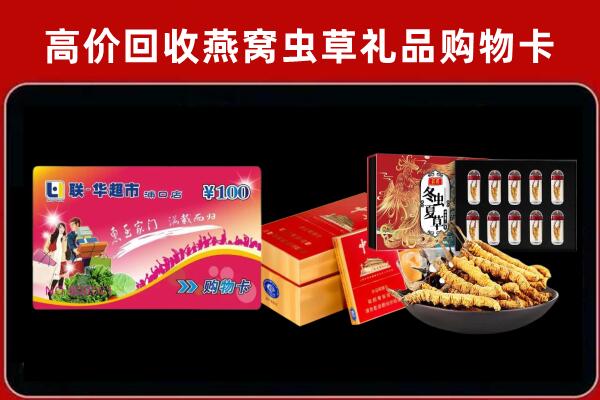 玛沁县回收礼品卡